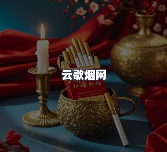 关于云歌烟网